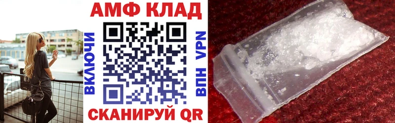 АМФ Розовый  Задонск 