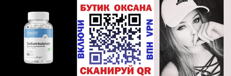 что такое наркотик  Задонск  БУТИРАТ оксибутират 