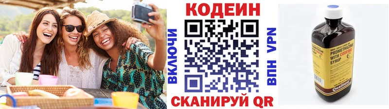 Кодеин Purple Drank  цены наркотик  Задонск 