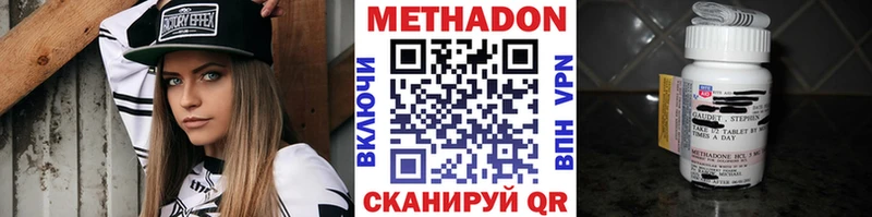 сколько стоит  Задонск  Метадон methadone 